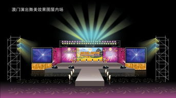 广州活动执行、策划与舞台搭建公司 专业舞台灯光音响设计全解析